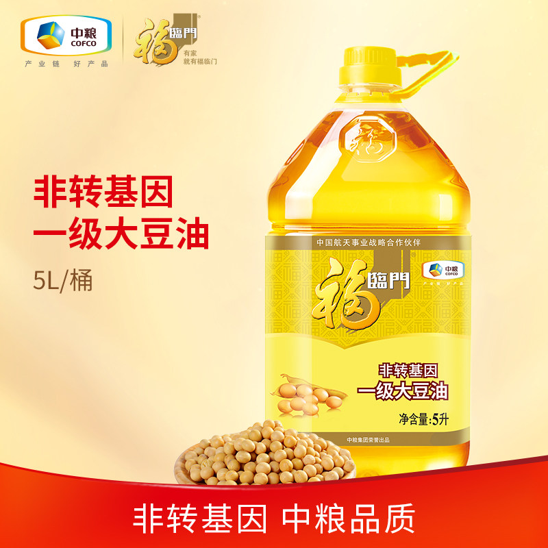 COFCO Fu Linmen Non-GMO Grade 1 Soybean Oil 5L Barrel Healthy Edible Oil Household Oil