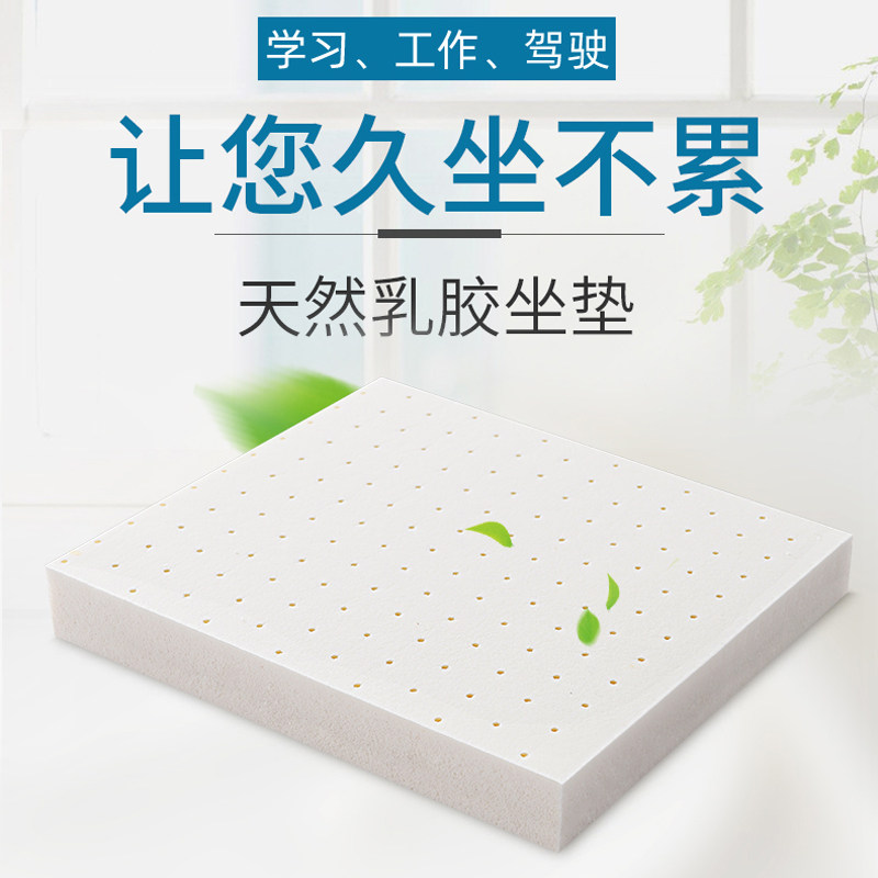 Warm Fragrant Dock Latex Cushion Chair Cushion Office Dining Car Fart Cushion Sofa Mat Thicken Set To Float Window Mat Mattress 