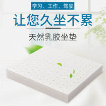 Warm fragrant dock latex cushion chair cushion office meal car fart cushion sofa cushion thickened custom bay window cushion mattress