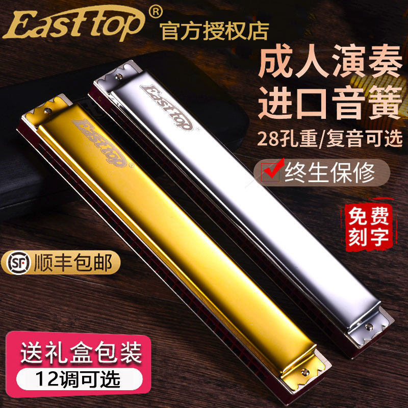 German Import Sound Spring 28 Holes Accent Harmonica Adult Professional Playing Class Beginners Student Comeback C