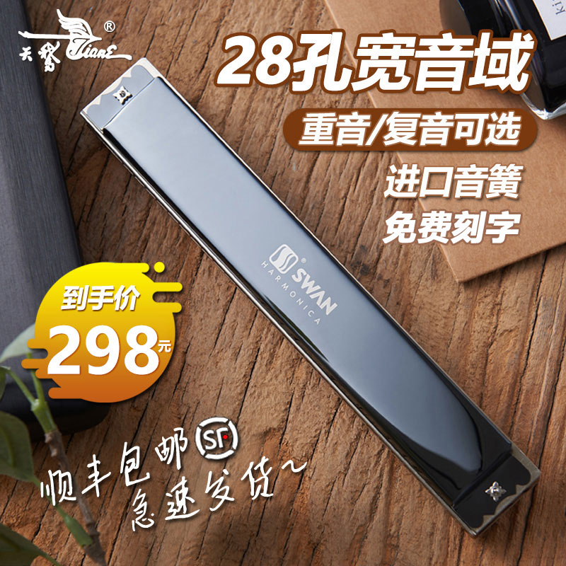 Germany imported spring 28-hole polyphonic C-tone harmonica Adult professional performance level Beginner introduction stress