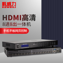 Kewei HD HDMI matrix 8-in-8-out switcher All-in-one machine HDMI audio and video switching matrix controller