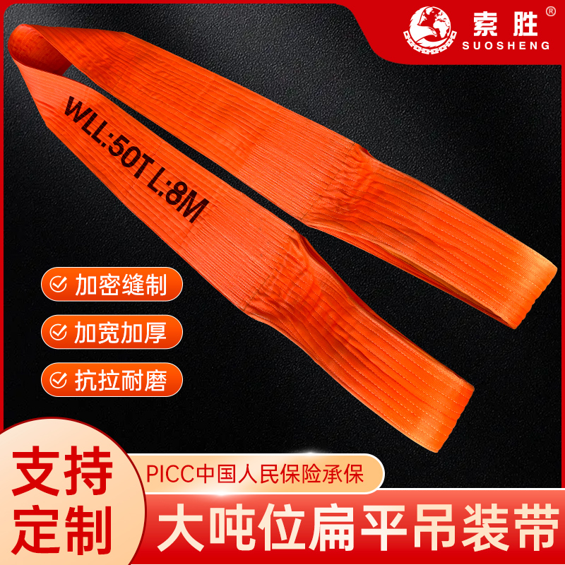 Large Tonnage Lifting Flat Hanger With Crane Harness Synthetic Fiber Sling 20 ton 20 ton 30 ton Industrial Lifting Harness