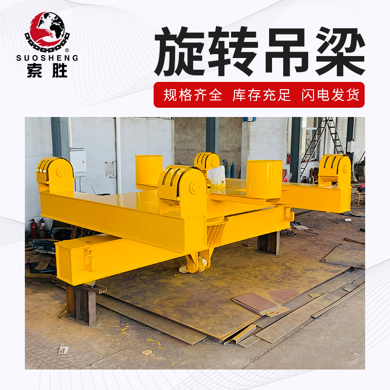 Manufacturer supply rotary telescopic hanging beam hanger swivel electromagnetic hanging beam electromagnetic bridge crane electromagnetic suspension beam