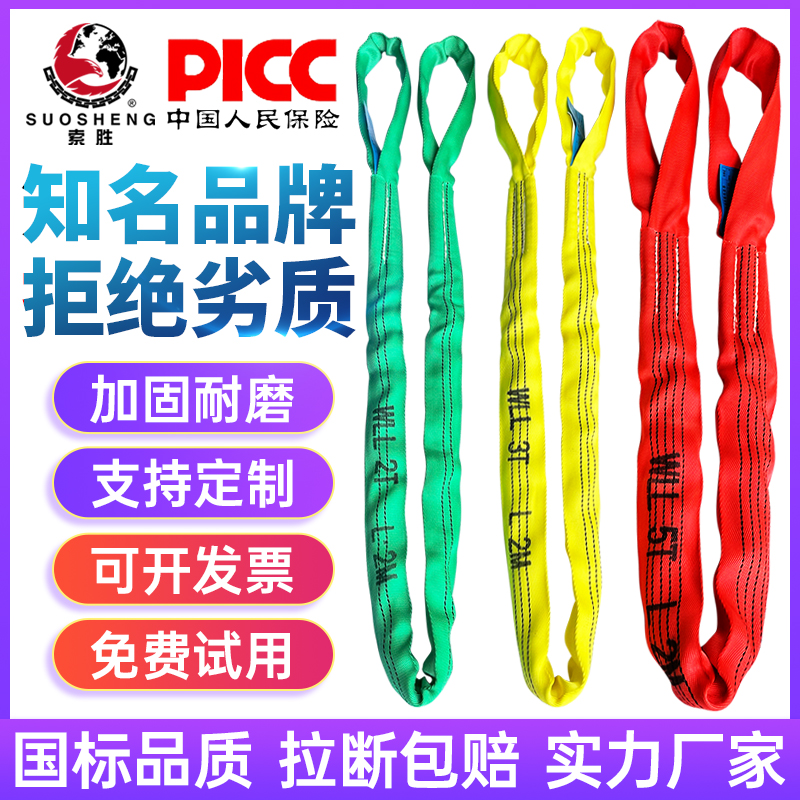 National Label Industrial flexible hanger with double ring shape ring 3 5 10 ton Lifting round soft harness crane hanging tree sling