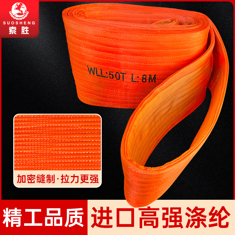20 tons of lifting longband with 30 tons of color flat heavy lifting belt 15 tons of lifting band 50 tons