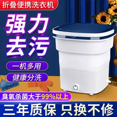 Folding washing machine underwear special washing machine washes one baby baby mini portable sock washing machine artifact