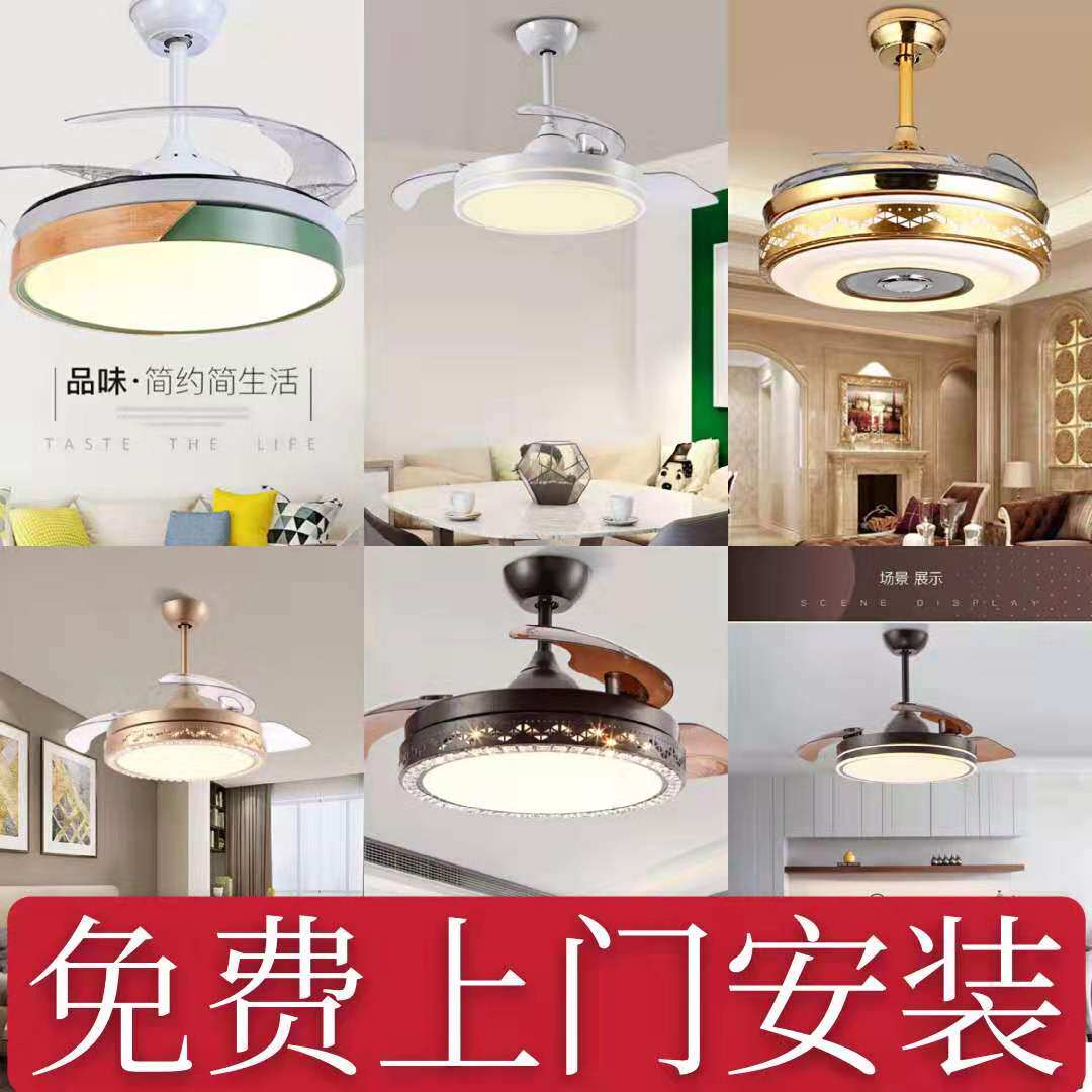 Bridge Fields Frequency Conversion Mise-en-light Dimming Invisible Ceiling Fan Lamp Low Floor Modern Dining Room bedroom European-style ceiling fan lamp Package installation
