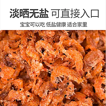 南极磷虾皮虾米特级无盐无沙补钙即食[12元优惠券]-寻折猪