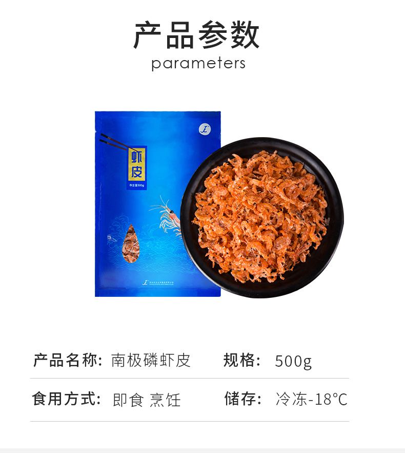 南极磷虾皮虾米特级无盐无沙补钙即食