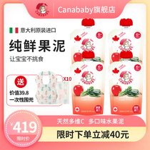 Cana Beckham Europe imported fruit puree baby supplementary food puree 6 months baby prune puree suction bag*24