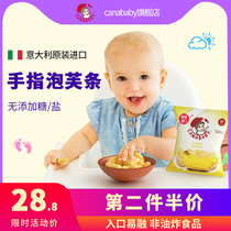 canababy European imported finger puffs baby strawberry flavor baby snacks No added supplementary food 8 months 1 year old