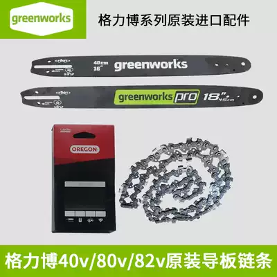 Glibo 40V 80v 82V lithium chain saw high branch saw single hand saw original 16 18 inch guide chain