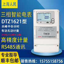 Shanghai Peoples three-phase four-wire 0 5S peak valley flat multi-function meter three-phase three-wire 0 2s high-voltage metering meter