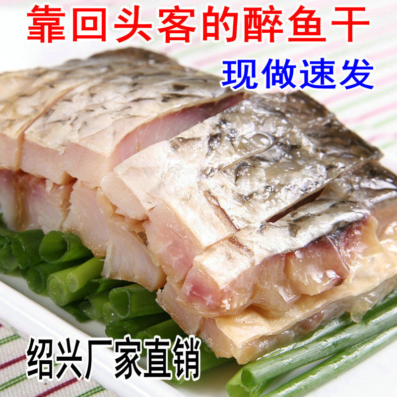 Dried drunken fish authentic Shaoxing grandmother's taste original leisure snacks instant dry goods under Rice
