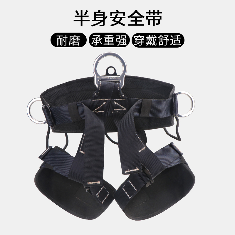 Upper Dechang Outdoor Dip in Aerial Work Speed Drop Half Body Seat Safety Rope Belt Mountaineering Escape