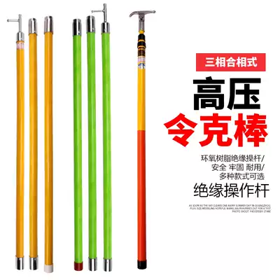 High voltage command Rod insulation rod electrical pull rod electrical brake Rod operating rod pull rod telescopic rod insulation Rod 10KV35KV