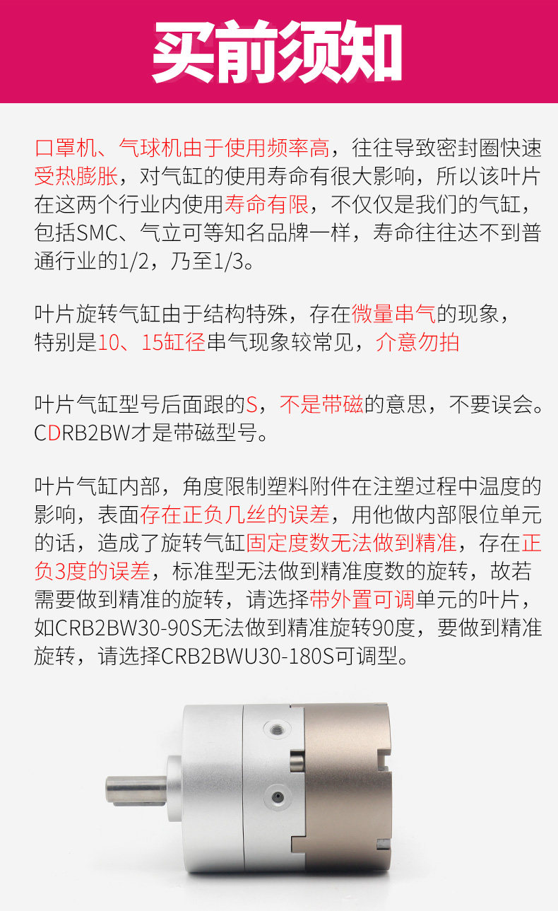 Цилиндр 口罩机叶片旋转气缸cdrb2bw/crb2bw30/40/10/15/20-90s-180s-270s Sakura America