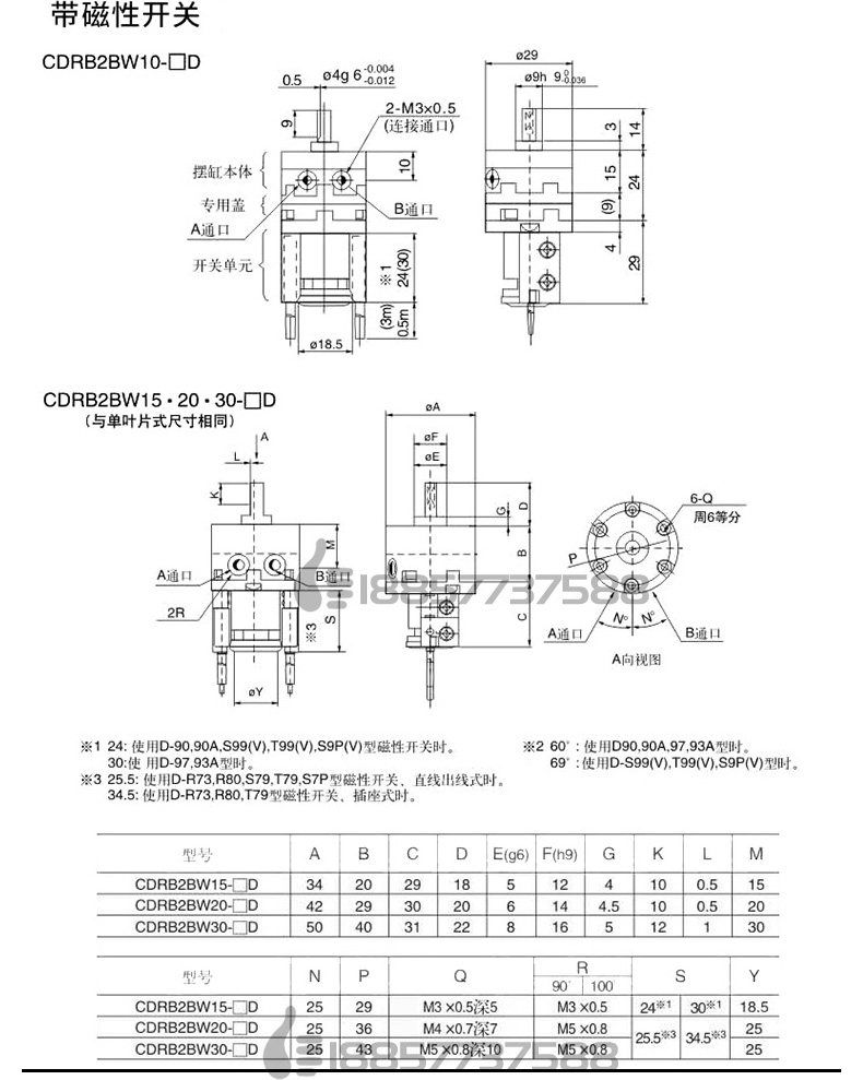 Цилиндр 口罩机叶片旋转气缸cdrb2bw/crb2bw30/40/10/15/20-90s-180s-270s Sakura America