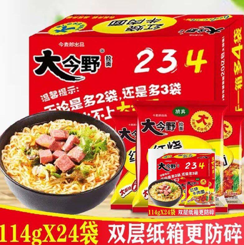 This time Mergroin noodles Bucket noodles Noodles Red Burning Beef Noodle in Chongqing Small Noodles Whole Box 12 Barrel Mix Quick-to-Instant Foam Noodles