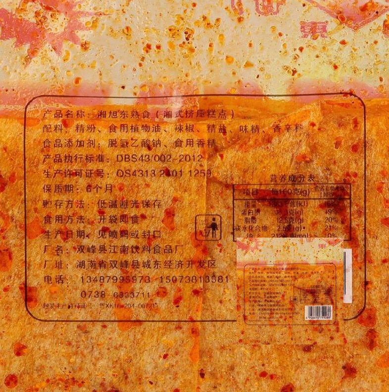 Xudong Spicy Slices Spicy Strips of Hunan Teaters Soybean Leather Slice with nostalgic snacks Xiangxu East Spicy Spicy and Spicy Slices