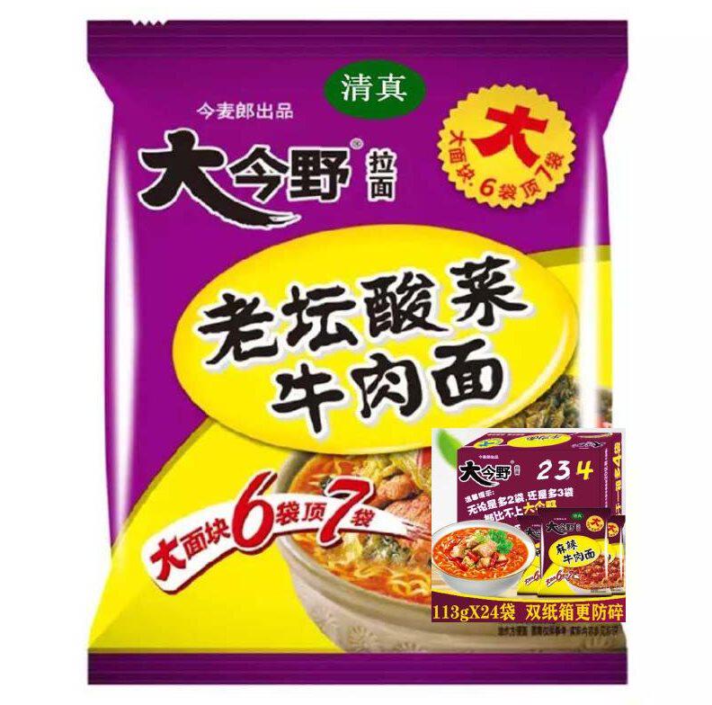 Bubble noodles great this year Wild Pull Noodles Red Burning Beef Noodle bagged clear Bubbly Noodles Whole Box