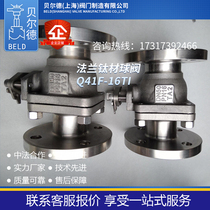 Titanium material TA2 TAI flange ball valve tematerial valve titanium Q41F-16TAI Q41F-16TAI DN100 DN65 DN80
