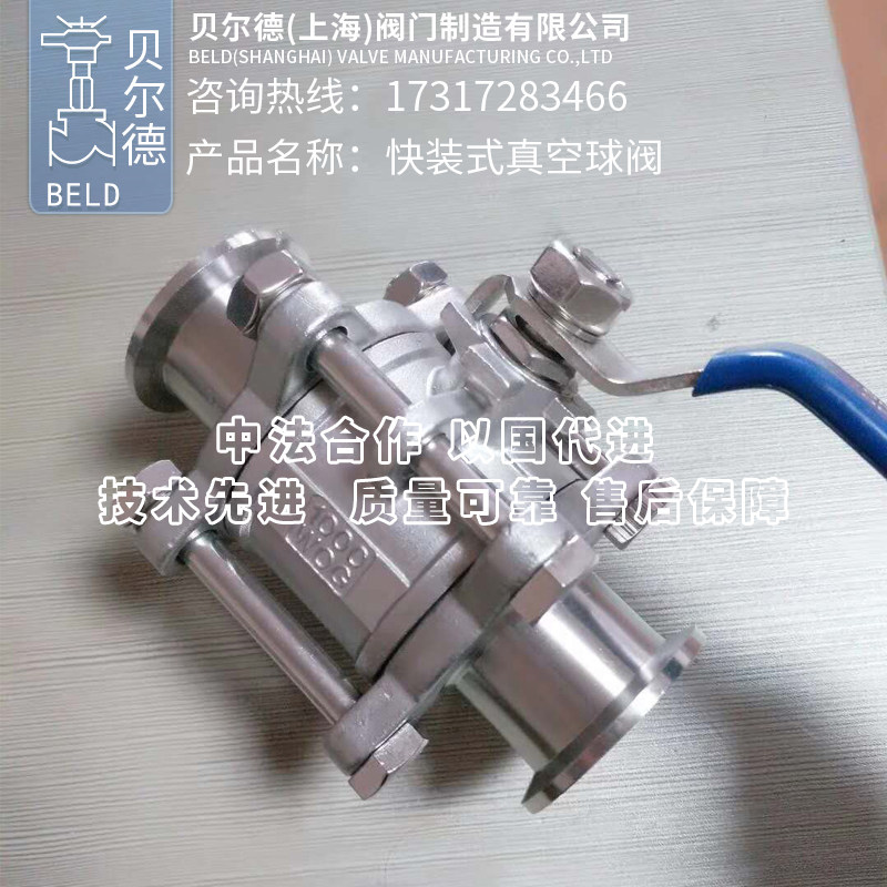 KF vacuum ball valve 304 stainless steel chuck valve manual quick-install three-piece flange KF16 25 40 50