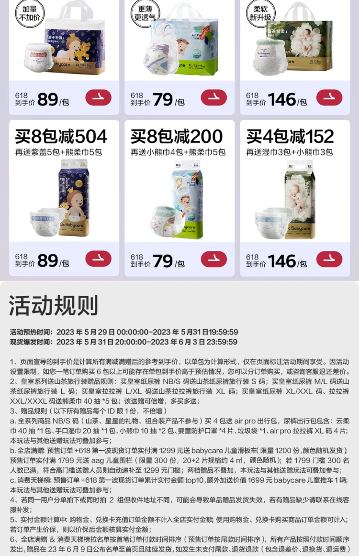 商品详情图