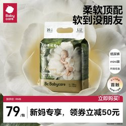 babycare bud diapers mini camellia soft diapers ຜ້າອ້ອມບາງ ultra-thin