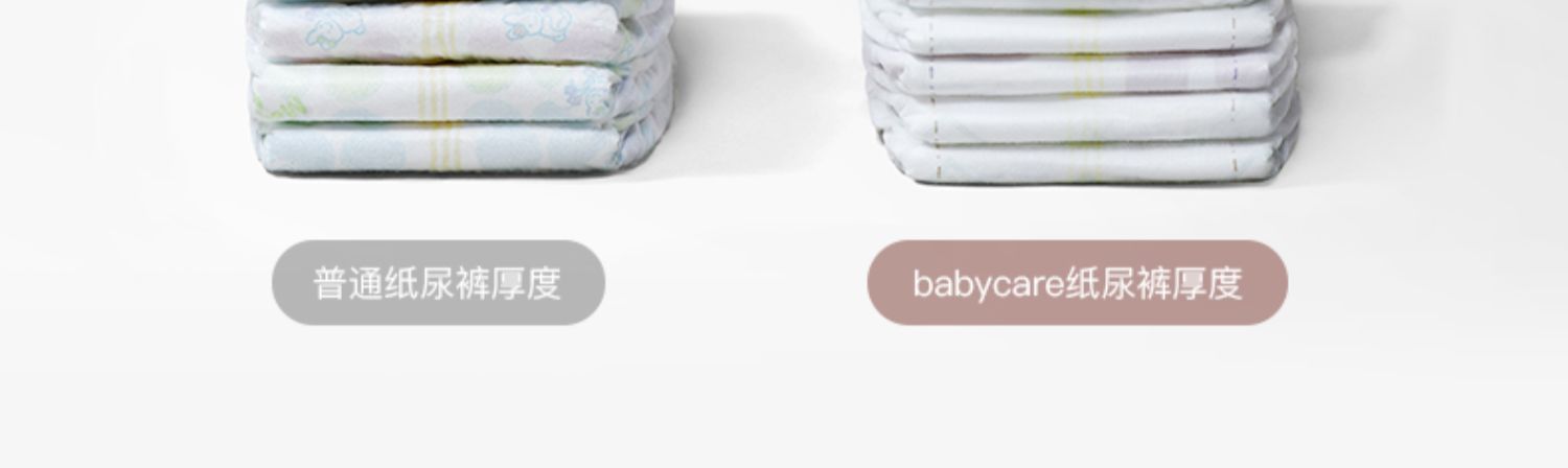 尺码任选babycare皇室弱酸纸尿裤