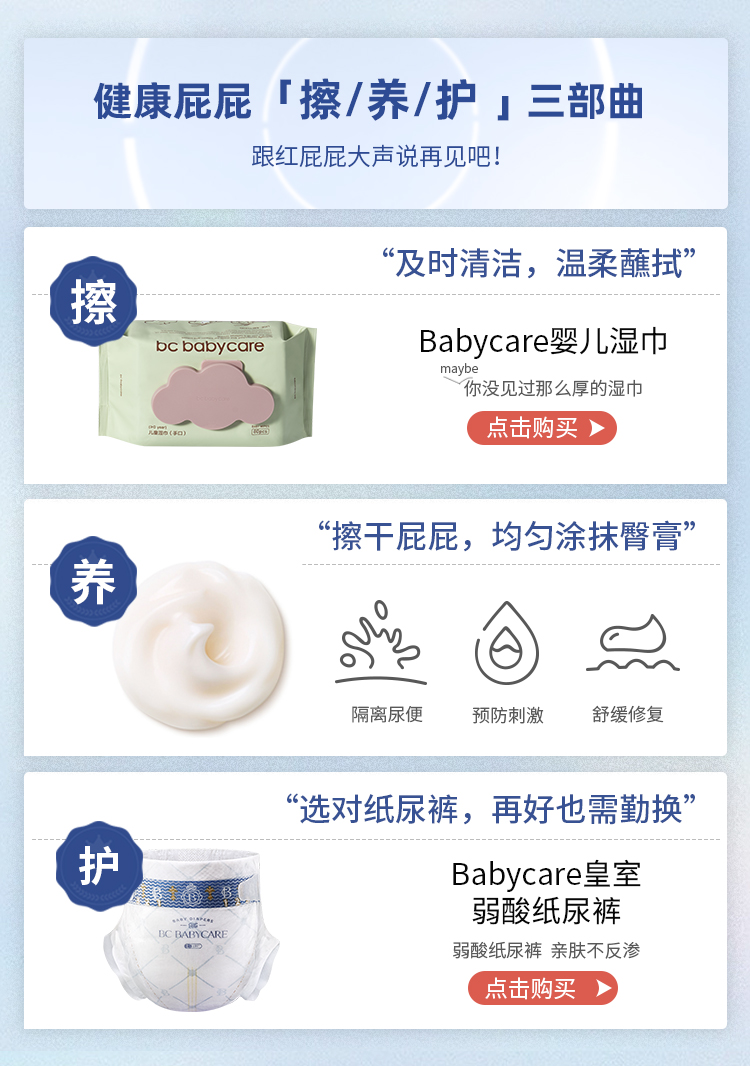 babycare皇室弱酸纸尿裤M25片