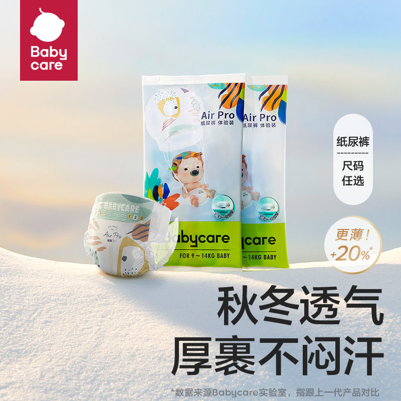 (sky cat U first) - babycare paper diaper daily airpro trial dress M L code 4 pieces with urine not wet-Taobao