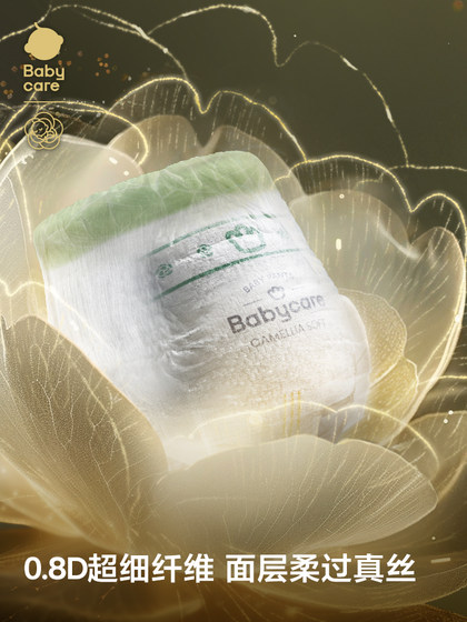 babycare花苞拉拉裤试用装山茶轻柔婴儿超薄透气宝宝尿不湿3片