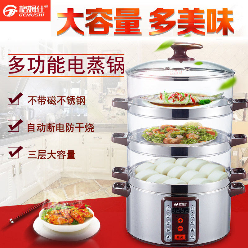 Gems transparent commercial electric steamer household 32cm multi-functional stainless steel multi-layer large-capacity steamer appointment