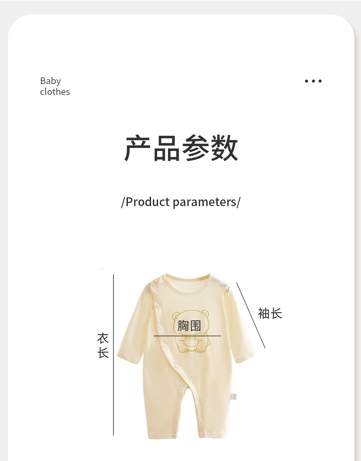 春秋薄款婴儿衣服夏季空调服纯棉双层护肚无骨睡衣贴身内衣家居服 — 12