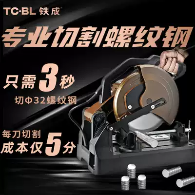 Iron into variable frequency metal cold cutting saw 10 inch 14 inch steel bar sleeve wire rolling machine modification cutting machine rebar