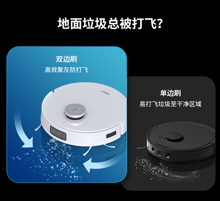 科沃斯T10OMNI扫地机器人家用全自动集尘扫拖洗地吸尘一体机TURBO