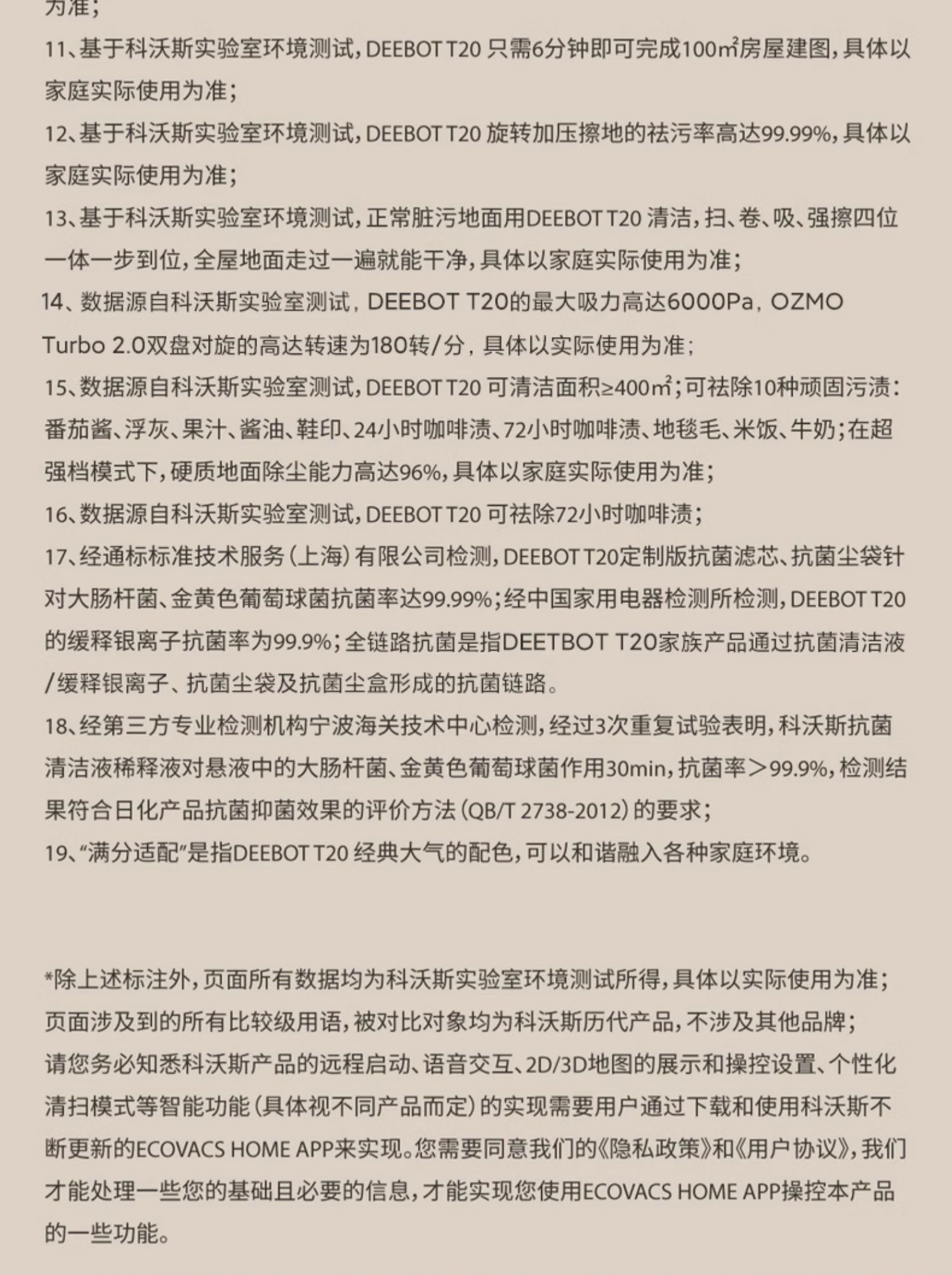科沃斯扫地机T20全自动洗抹布扫拖机器人智能家用烘拖集尘一体机