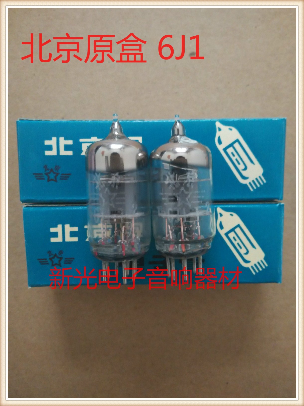 Brand new Beijing 6J1 Electronic Tube T Generation 5654 6AK5 EF95 EF95 CV4010 CV850 offers pairing-Taobao