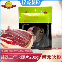 Yunnan authentic three-year Nuodeng ham slices can be used as hot pot ingredients can be steamed and dipped in water 200g Dali specialty