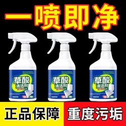 [Pat One Hair Two] Tai Li Meng Oxalic Acid Cleaner Tile Strong Decontamination Floor Sanitary Bathroom Glass Dirt