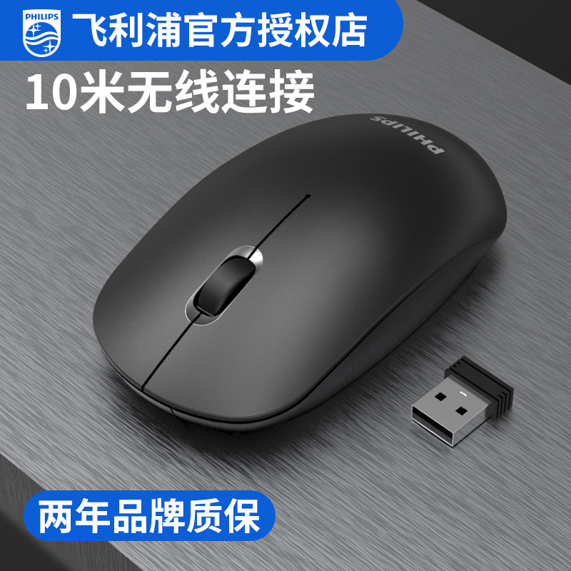 Philips Wireless Mouse Rechargeable Girls Business Office Home Small Portable Laptop Desktop Computer