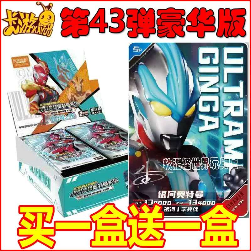 Каю-ю Ultraman Карта Делюкс Издание 43-я Легенда Слава Классическая Полная Коробка WCRSP Коллекция Старых Карт Книга