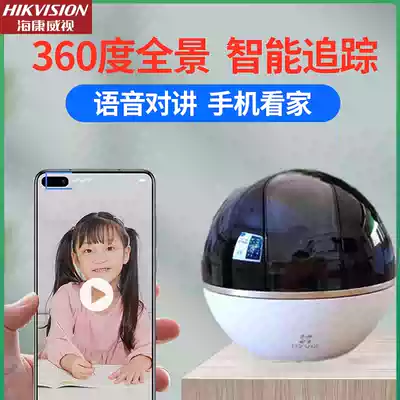 Hikvision fluorite cloud C6TC home phone panoramic WIFI remote wireless surveillance photography lens C6C C6WI