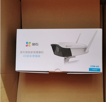 C5W fluorite 4G card full Netcom camera day and night HD full color outdoor remote monitoring without network