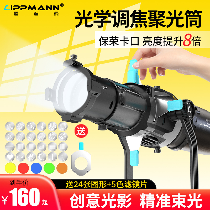 Reiman Photography Condenser Lens Optical Focusing Imaging Lens Photography Styling Light Artistic Special Effects Background Projection Pattern Condenser Insert Color Filter Universal Bayonet Condenser Lens