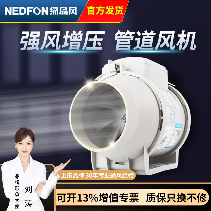 Green Island Wind Inclined Flow Duct Exhaust Fan Powerful Kitchen Pressurized Industrial Exhaust Fan Exhaust Fan Exhaust Fan Ventilation Fan