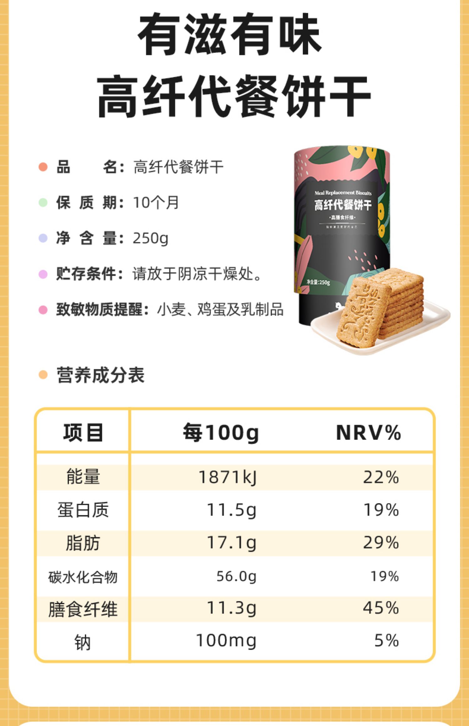 【独角兽暴肌】粗粮代餐饼干250g