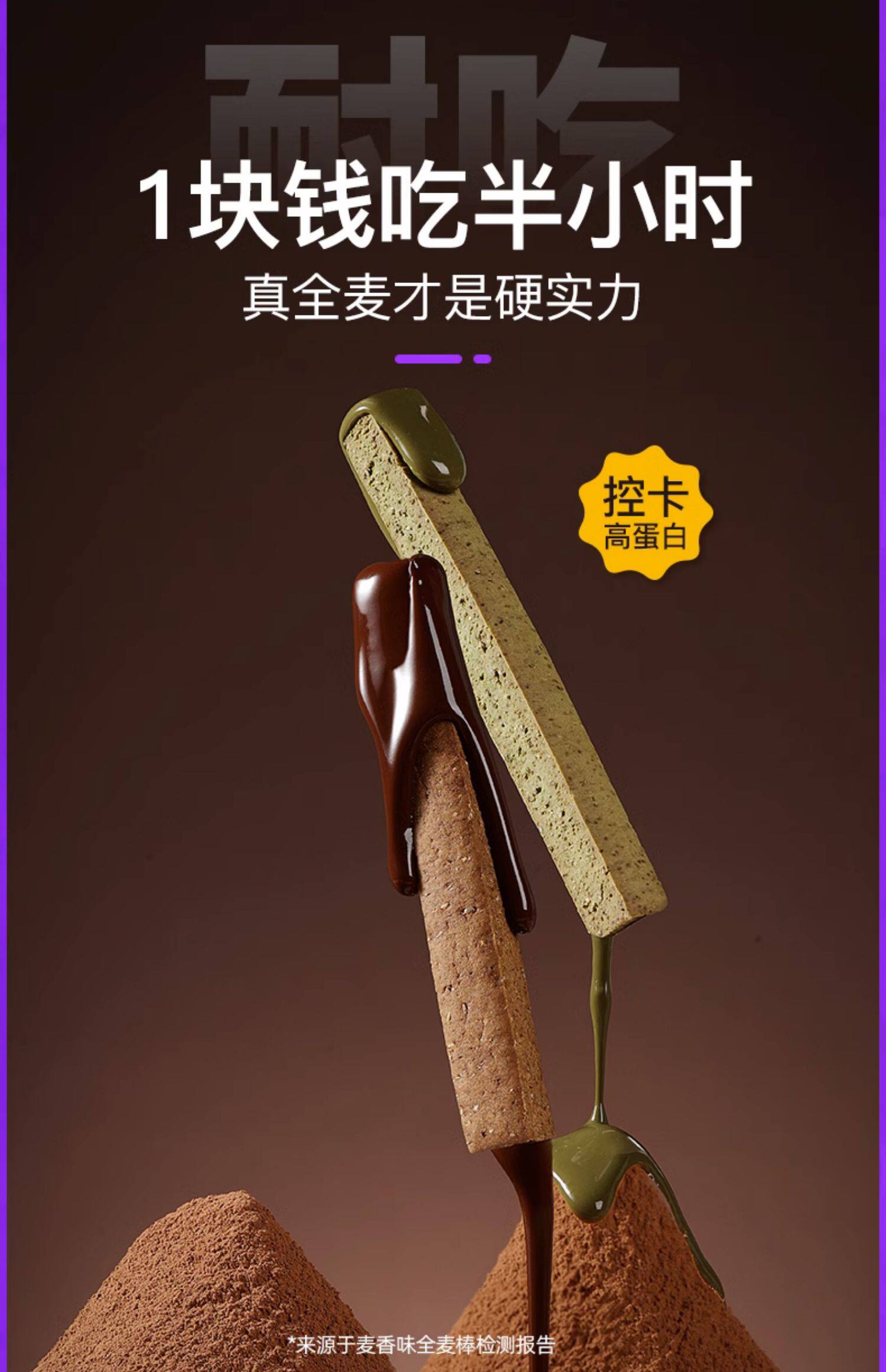 暴肌独角兽 韧性吃全麦棒  饼干 无糖  含奇亚籽  麦香原味  156g/盒